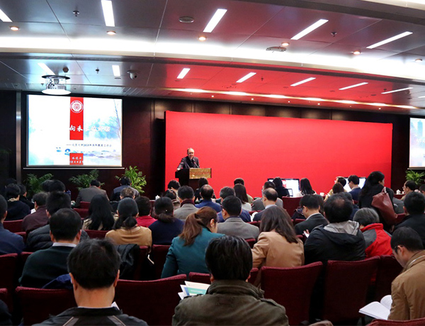 北京大学2018年本科教育研讨会——成就、反思、未来