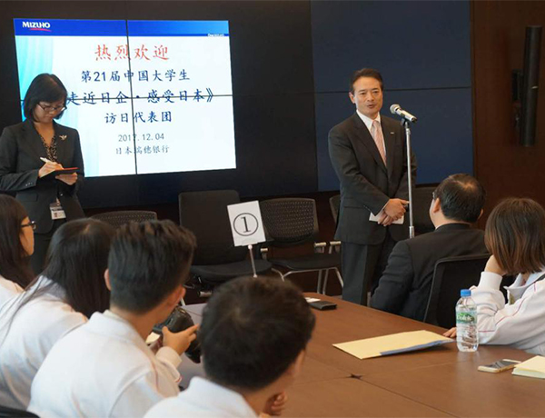 “走进日企·感受日本” ——北京大学学生代表团赴日交流纪行